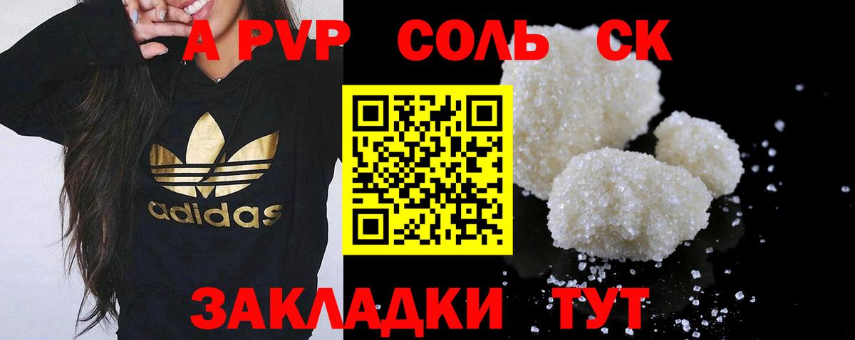 Alpha-PVP СК Сланцы