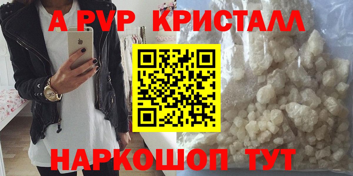 Alpha PVP крисы CK  APVP кристаллы  Вход с VPN  Сланцы 
