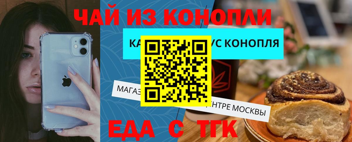 Печенье с ТГК марихуана  Вход с VPN  Сланцы 