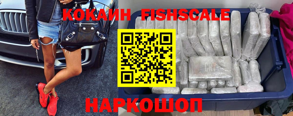 Кокаин Боливия  Вход с VPN  Cocaine 98%  Кокаин  Сланцы 