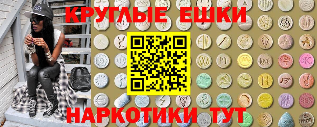 ЭКСТАЗИ диски Сланцы