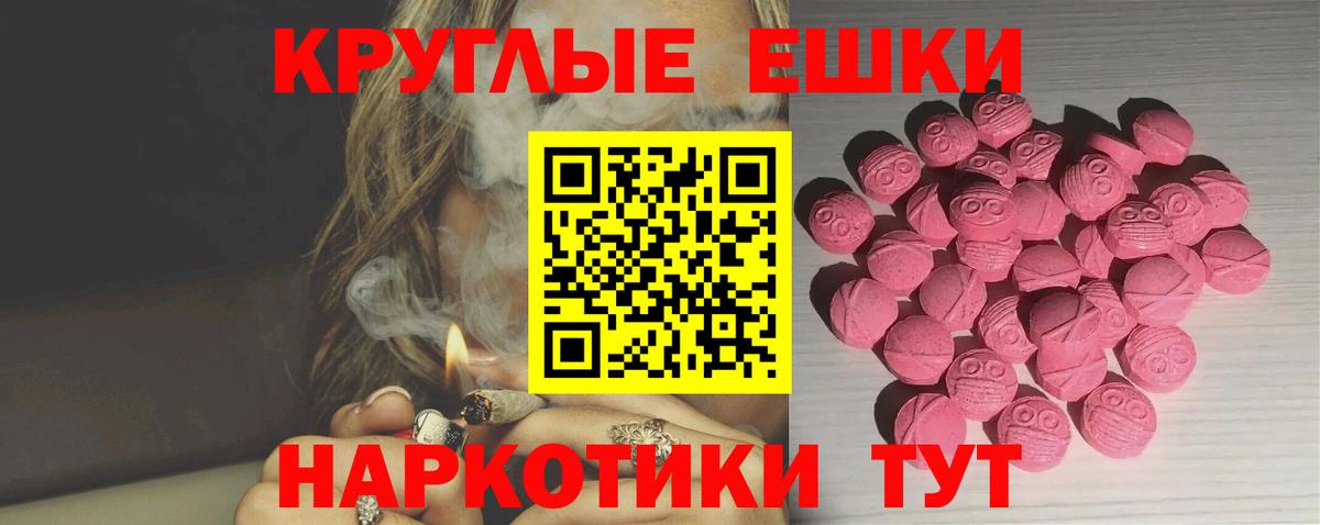Сланцы  сайты даркнета наркотические препараты  Экстази  Вход с VPN  ЭКСТАЗИ таблы 