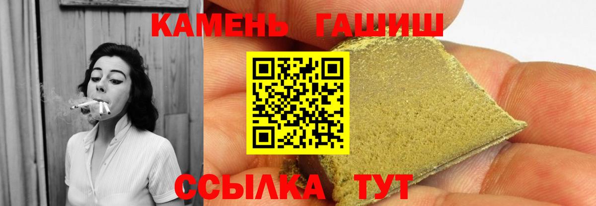 ГАШ Ice-O-Lator  ГАШИШ  Сланцы  Вход с VPN 