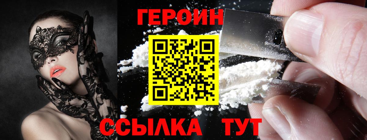 Сланцы  Героин  Вход с VPN  Героин Heroin 