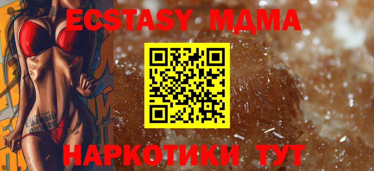 MDMA  МДМА crystal  Сланцы  Вход с VPN  MDMA VHQ 