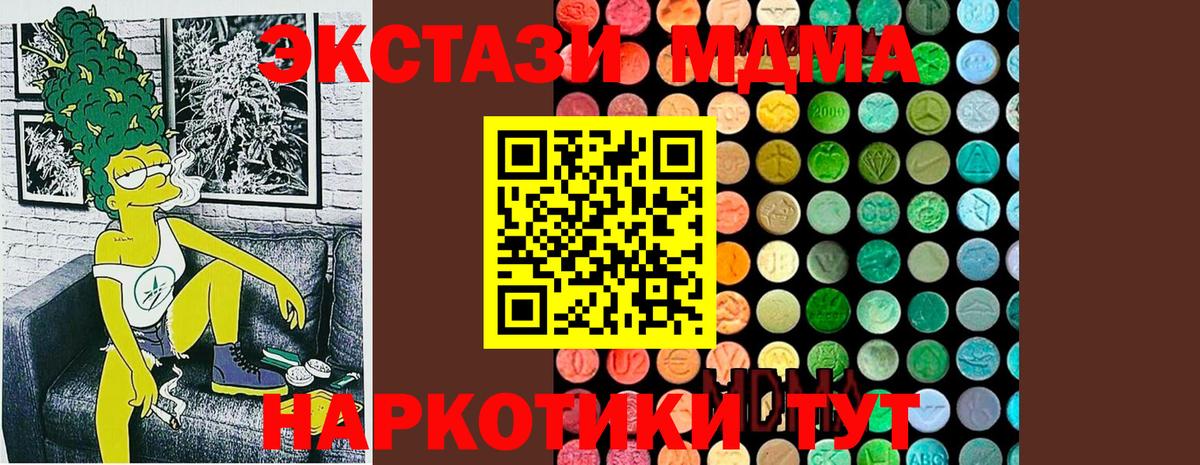 MDMA кристаллы Сланцы