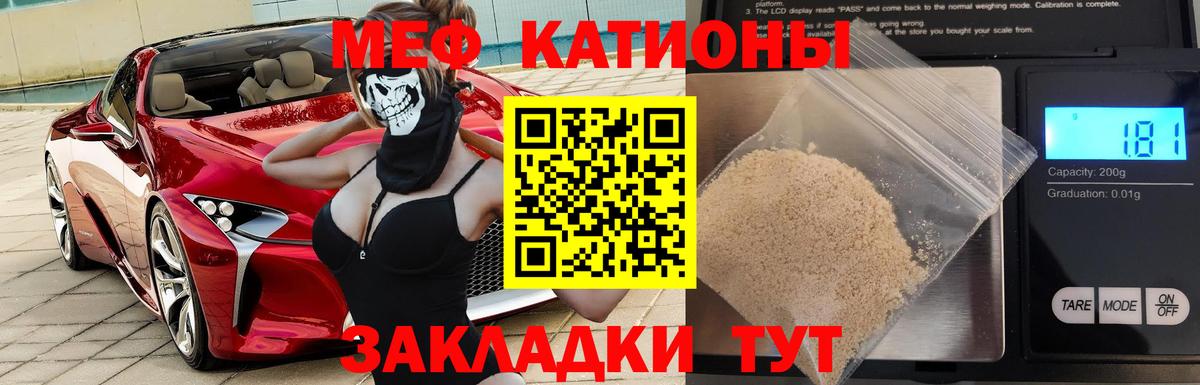 купить закладку  Вход с VPN  МЕФ  Сланцы  Мефедрон VHQ 