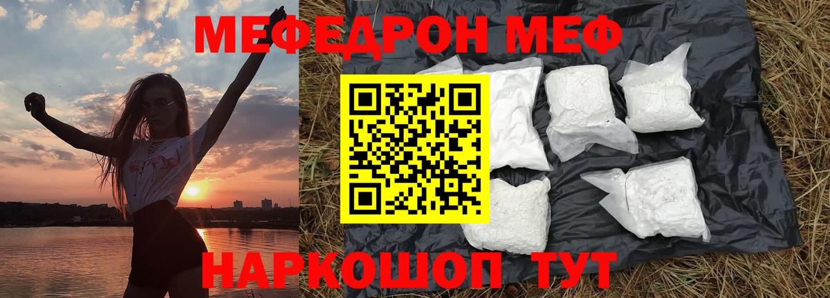 Меф мяу мяу  Сланцы