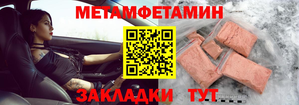 Сланцы  Метамфетамин пудра  Вход с VPN 