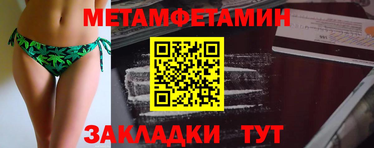 Первитин кристалл Сланцы