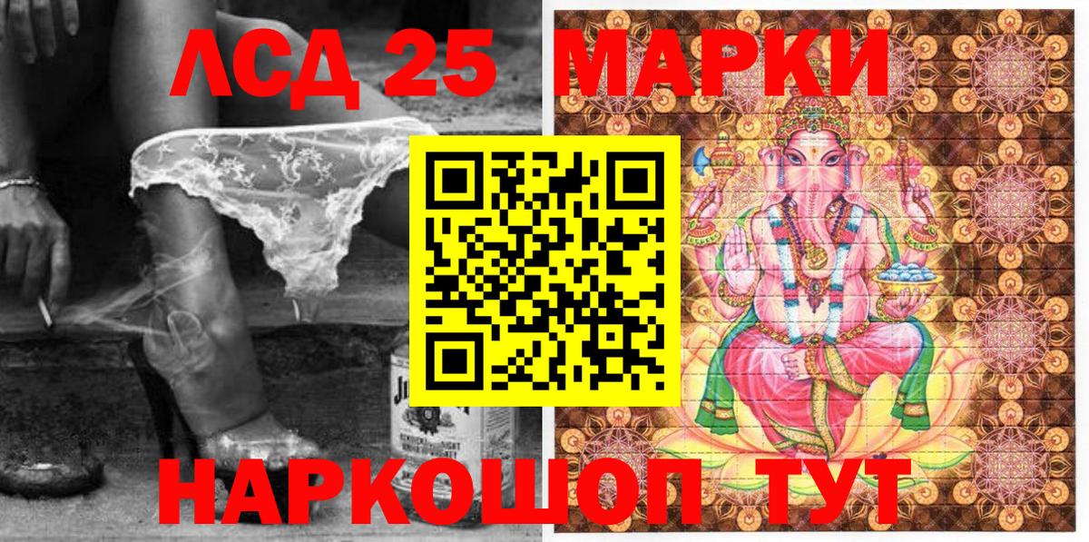 как найти   Марки 25I-NBOMe 1,5мг  Марки NBOMe  Вход с VPN  Сланцы  Марки 25I-NBOMe 1,5мг 