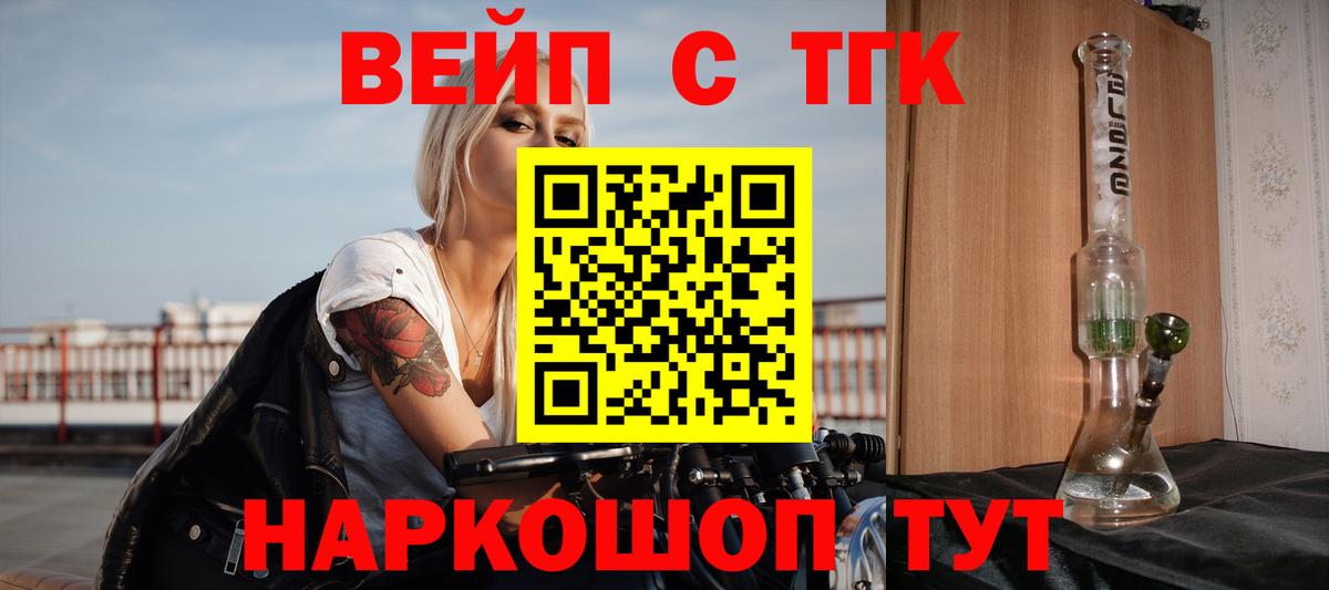 ТГК Wax  ТГК концентрат  Вход с VPN  Сланцы 